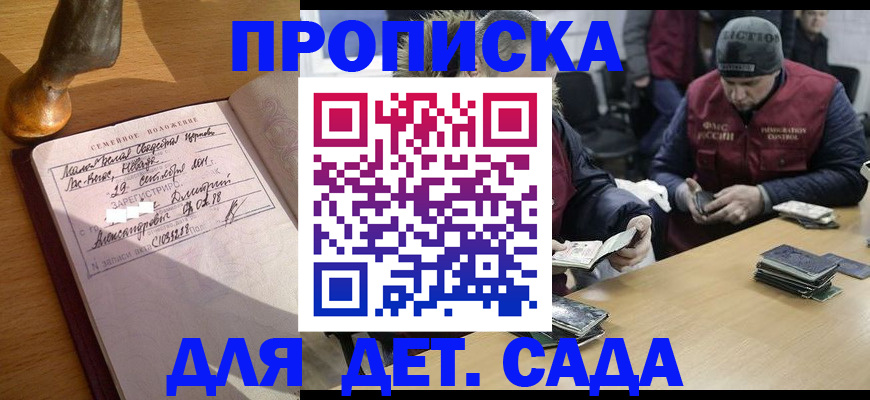 прописка регистрация в Касли