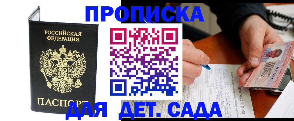 прописка от собственника в Касли