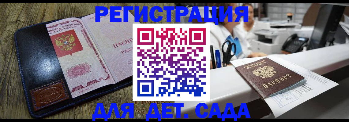 прописка законно в Касли